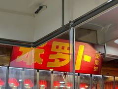 -笨罗卜浏阳菜馆(太平街店)
