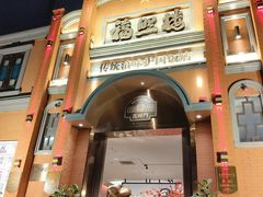-福照楼汽锅鸡·云南菜(护国路店)