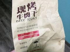-都士牧人现烤牛肉干