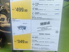 -迪卡侬(南二环店)