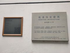 -叶家花园