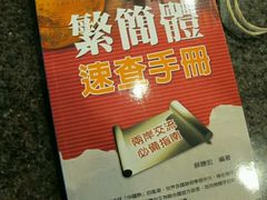 android_upload_pic-诚品书店(敦南店)