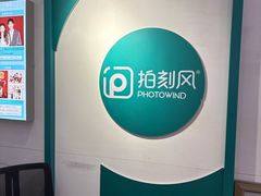 -拍刻风照相馆(大华虎城中心店)