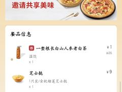 -必胜客(上地华联店)