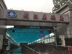 -武汉关码头(轮渡站)