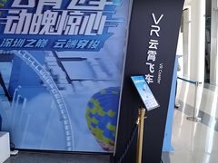 -平安金融中心云际观光层