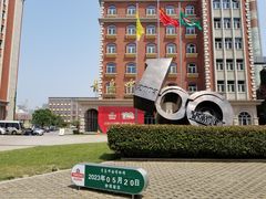 -青岛啤酒博物馆