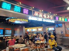 -開籠雀冰室(同和金铂店)