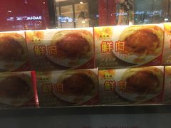 -新花城蟹粉馆(乌鲁木齐店)