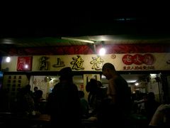 门面-岗上渣渣老火锅(两路口店)