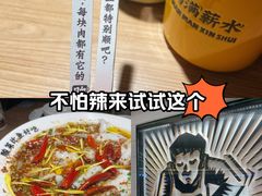 -新太二·鲜料川菜(万泰汇店)