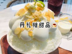 -丹礼糖甜品
