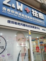 -玫莉蔻皮肤管理中心