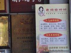 -老妈宫粽球