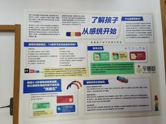 -早慧树儿童感觉统合体能训练中心(市北校区)