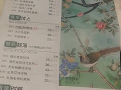菜单-陶陶居酒家(北京路店)