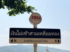 -西双版纳傣族园