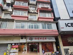 -仁信双皮奶(庙前直街店)