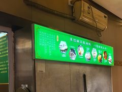 -清真·东饺宴