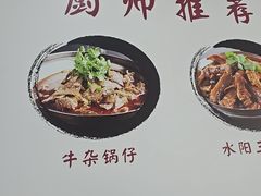 -黄牛肉馆·皖南土菜