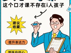 -佰世慈航演讲口才培训(宝安校区)