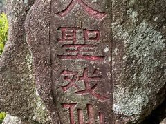 -天台山琼台仙谷景区