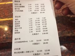 账单-老码头火锅(玉林店)