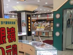 -现代眼镜批发城(台东三路店)