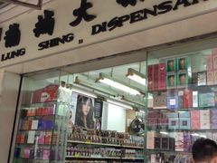 -龙城大药房
