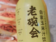 -老碗会·陕西手工面(燕南路店)