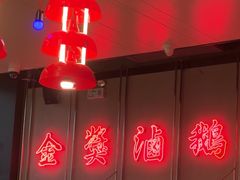 -陈鹏鹏潮汕菜(宝安机场T3航站楼店)