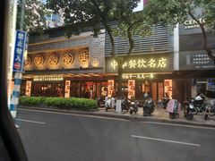 -美乐食街(小南店)