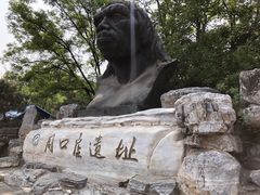 -北京周口店北京人遗址博物馆