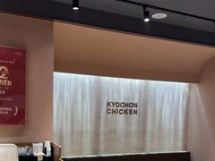 -Kyochon1991校村(共和路店)