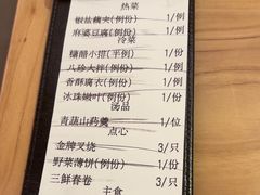 -枣子树·素食餐厅(普陀山店)