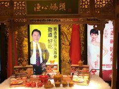 -渔公码头海货全海鲜自助(海滨旅游路店)