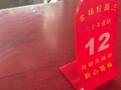 -金杨拉面王小吃面馆·牛三宝面·红烧牛肉粉