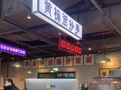 -楠火锅(仁恒梦中心店)