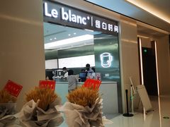-留白时间(苏宁广场B区店)