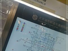 -知春路(地铁站)