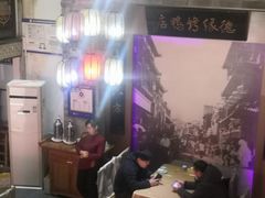大堂-德缘烤鸭店(大栅栏店)