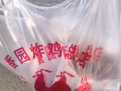 -香园炸鸡(鞍山西道店)