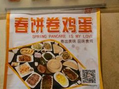 android_upload_pic-老昌春饼(中央大街店)