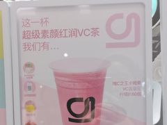 -gleeglee乐溢亦茶(合生汇店)