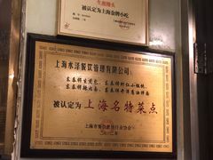 -东泰祥生煎馆(陕西南路店)