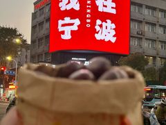 -高记福桂桂花糖炒栗(鼓楼店)