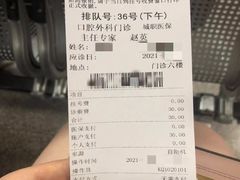 -天津市口腔医院(和平本部)