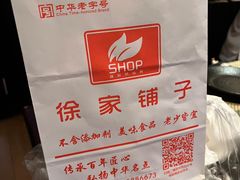 -米熊薯薯 超级糕工厂(富国街店)