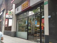 门面-可颂坊(凉城店)