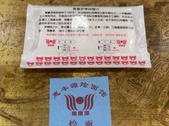 -惠丰源烩面馆(经七路店)